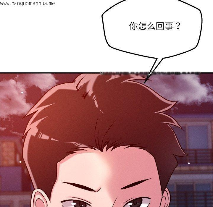韩国漫画恋人未满韩漫_恋人未满-第52话在线免费阅读-韩国漫画-第34张图片