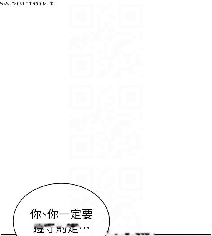 韩国漫画私密视角韩漫_私密视角-第36话-想被大肉棒插到高潮在线免费阅读-韩国漫画-第50张图片