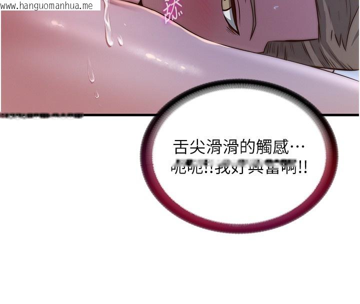 韩国漫画民宿精营中韩漫_民宿精营中-第15话-用嘴巴接住的感觉在线免费阅读-韩国漫画-第68张图片