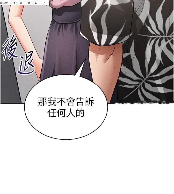 韩国漫画私密视角韩漫_私密视角-第36话-想被大肉棒插到高潮在线免费阅读-韩国漫画-第7张图片