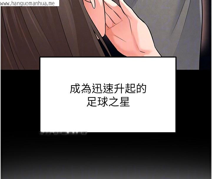 韩国漫画足球型男脱单指南韩漫_足球型男脱单指南-第17话-今天晚餐就是妳了!在线免费阅读-韩国漫画-第22张图片