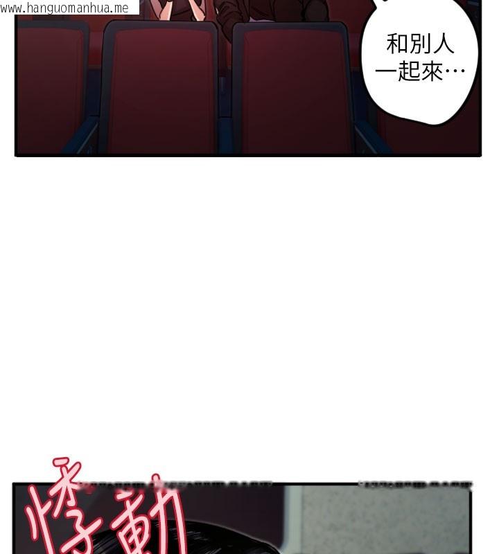 韩国漫画守护天使韩漫_守护天使-第36话-黑暗中暧昧升温在线免费阅读-韩国漫画-第32张图片