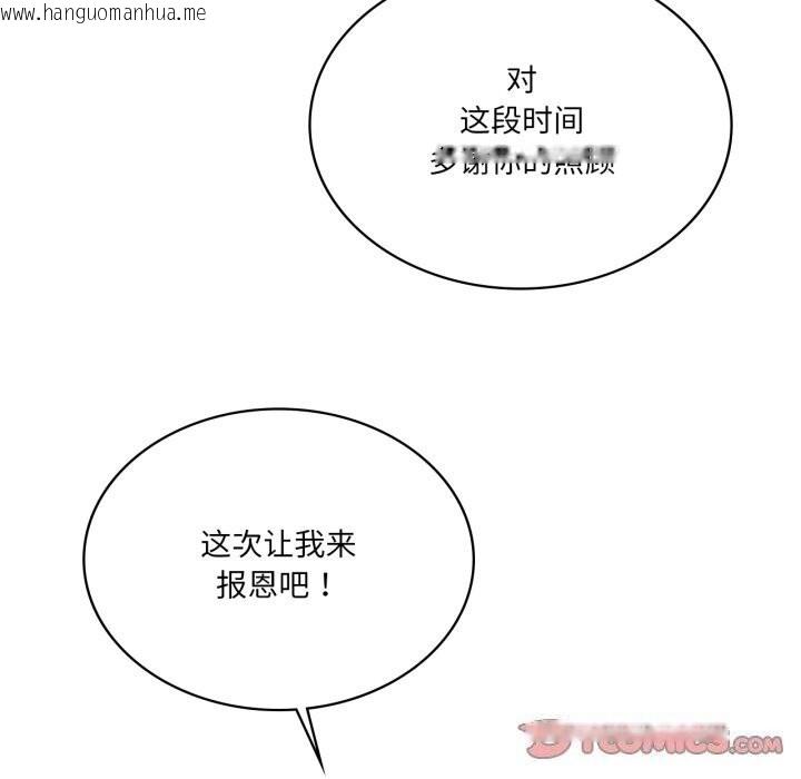 韩国漫画我靠升级逆袭成为大师韩漫_我靠升级逆袭成为大师-第48话在线免费阅读-韩国漫画-第111张图片
