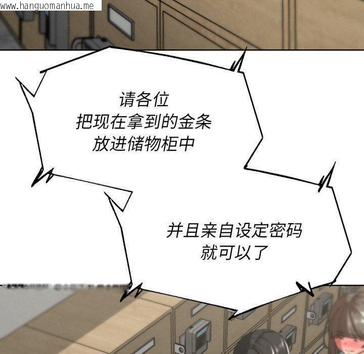 韩国漫画危险同学会韩漫_危险同学会-第68话在线免费阅读-韩国漫画-第170张图片