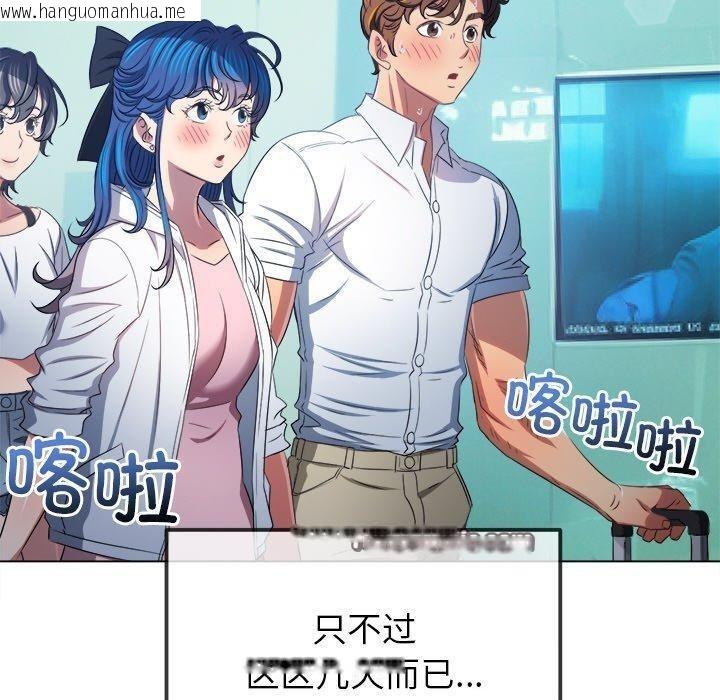 韩国漫画恶女勾勾缠/难缠小恶女韩漫_恶女勾勾缠/难缠小恶女-第255话在线免费阅读-韩国漫画-第140张图片
