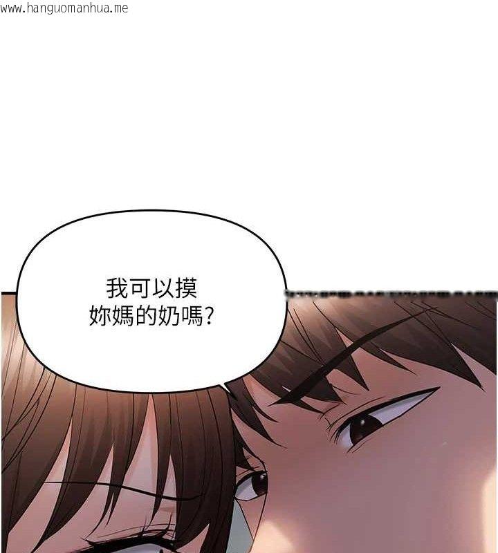 韩国漫画偏偏欲到妳韩漫_偏偏欲到妳-第46话-妳得排在妳妈后面在线免费阅读-韩国漫画-第71张图片