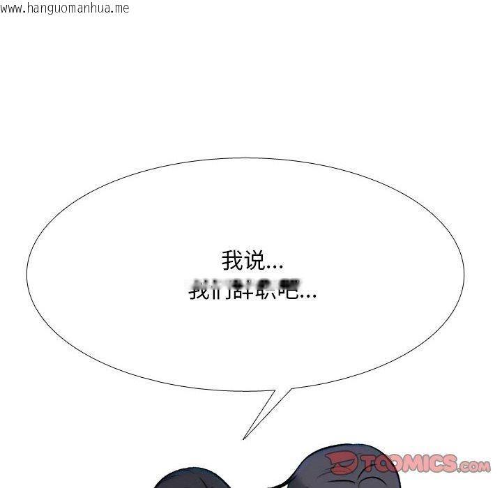 韩国漫画同事换换爱韩漫_同事换换爱-第217话在线免费阅读-韩国漫画-第12张图片