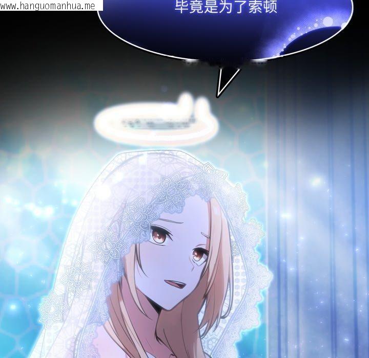 韩国漫画异世界骑士团长韩漫_异世界骑士团长-第23话在线免费阅读-韩国漫画-第151张图片