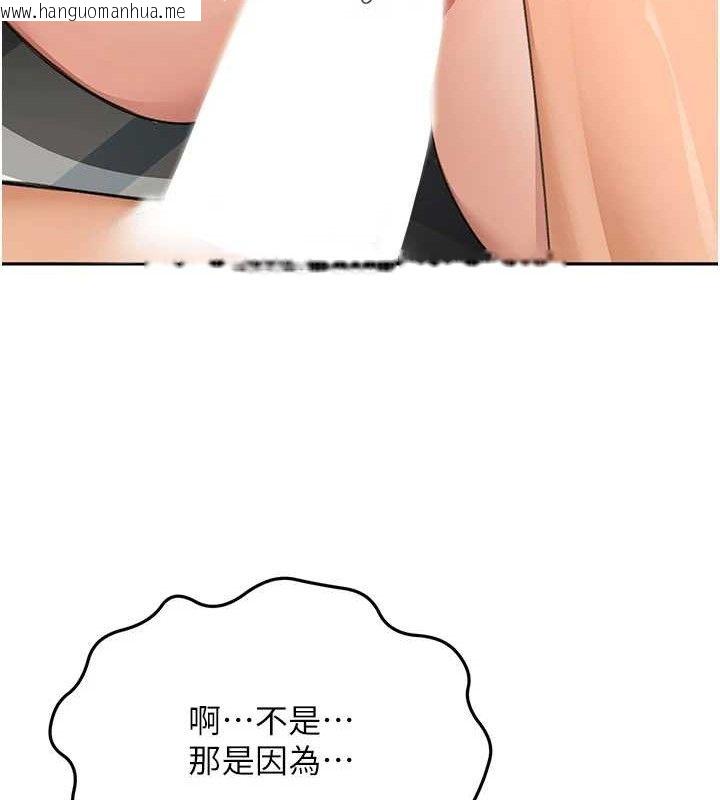韩国漫画顶加套房的春天韩漫_顶加套房的春天-第21话-以床技消除疑心在线免费阅读-韩国漫画-第92张图片