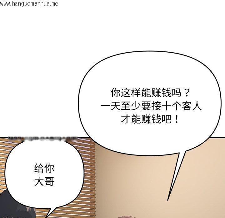 韩国漫画邻居跑路中韩漫_邻居跑路中-第44话在线免费阅读-韩国漫画-第113张图片