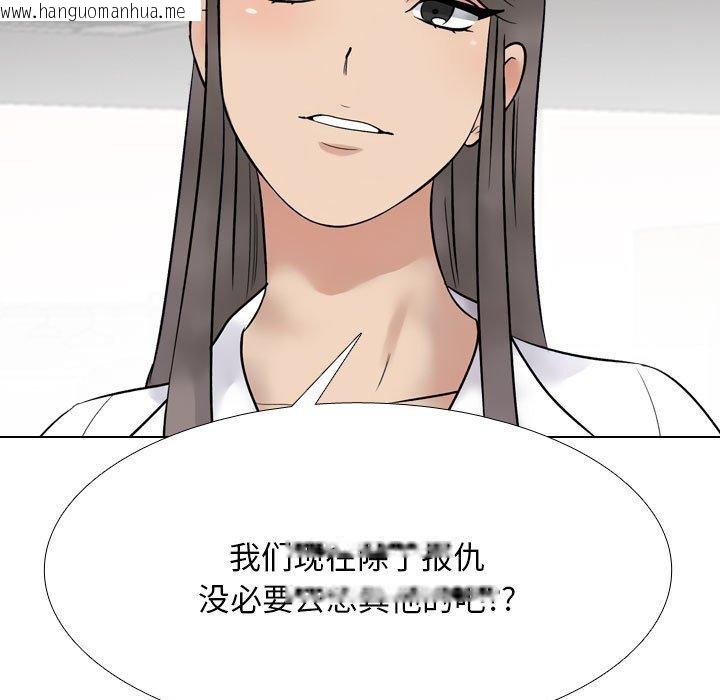 韩国漫画同事换换爱韩漫_同事换换爱-第217话在线免费阅读-韩国漫画-第89张图片