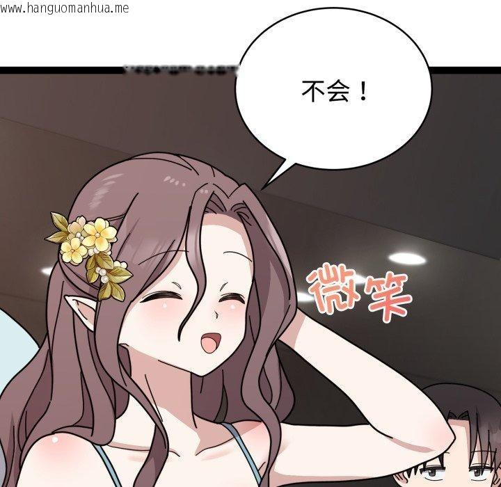 韩国漫画难言之秘韩漫_难言之秘-第5话在线免费阅读-韩国漫画-第22张图片