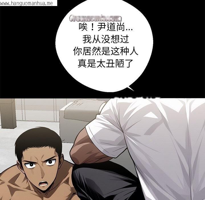 韩国漫画黑道X上班族/我身体里的那个家伙韩漫_黑道X上班族/我身体里的那个家伙-第13话在线免费阅读-韩国漫画-第112张图片