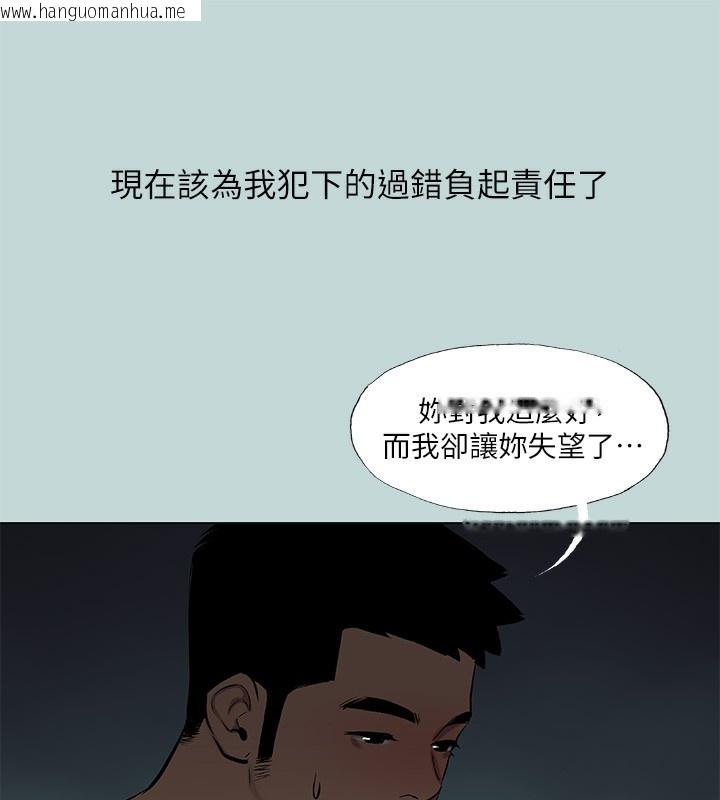 韩国漫画纵夏夜之梦(无码版)韩漫_纵夏夜之梦(无码版)-第87话-你这个渣男!在线免费阅读-韩国漫画-第10张图片