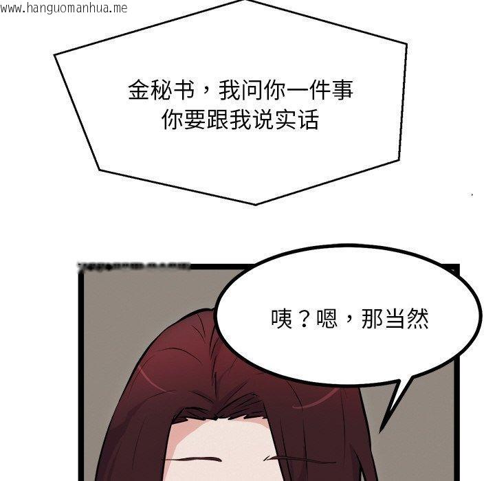 韩国漫画犬神的游戏韩漫_犬神的游戏-第23话在线免费阅读-韩国漫画-第26张图片