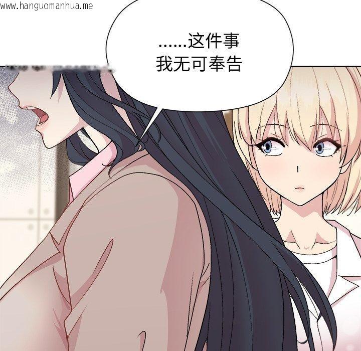 韩国漫画和美女上司玩游戏韩漫_和美女上司玩游戏-第54话在线免费阅读-韩国漫画-第16张图片