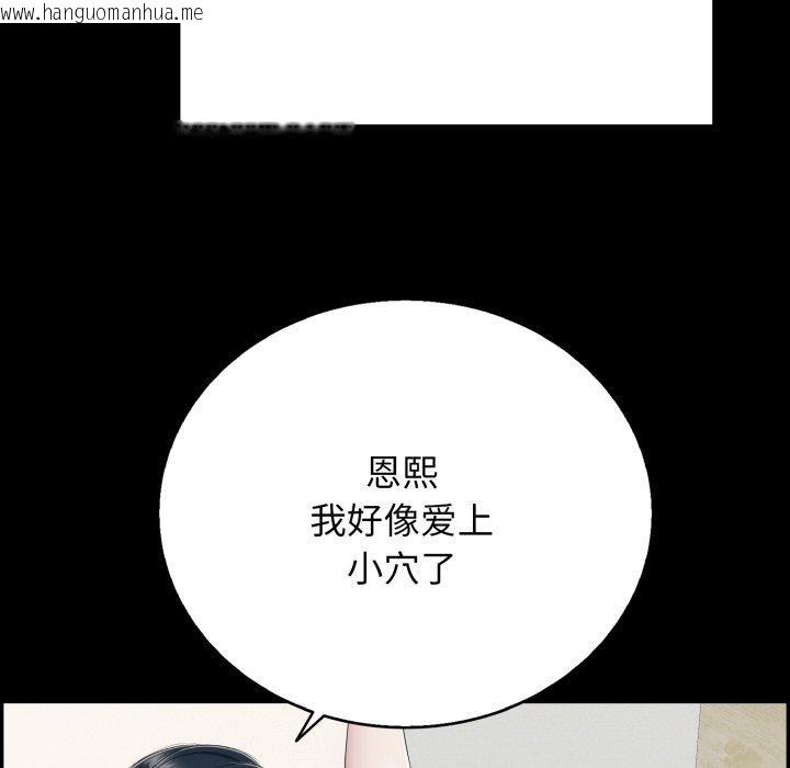 韩国漫画再爱我一次韩漫_再爱我一次-第20话在线免费阅读-韩国漫画-第122张图片
