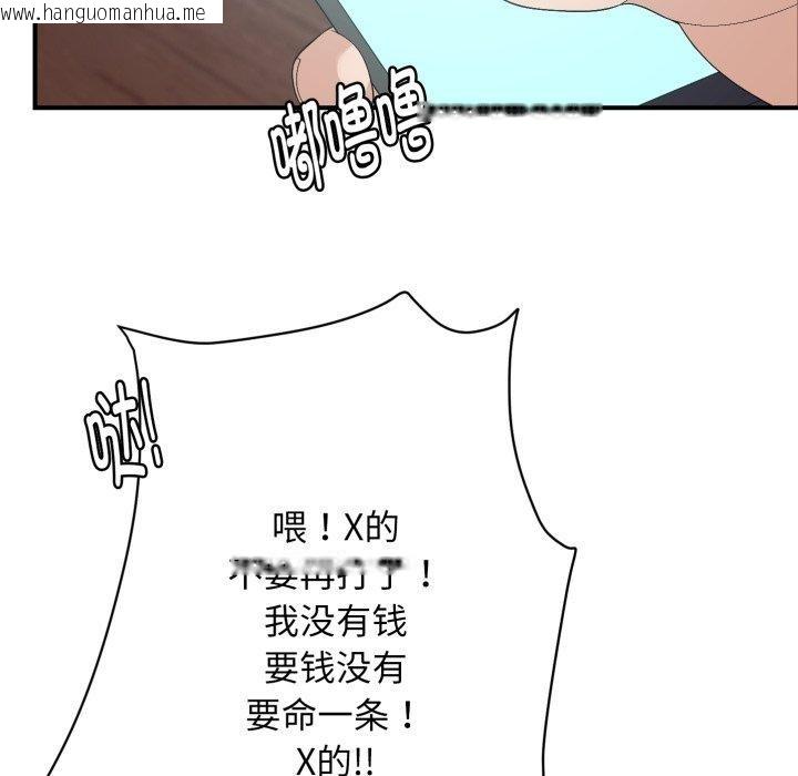 韩国漫画邻居跑路中韩漫_邻居跑路中-第44话在线免费阅读-韩国漫画-第35张图片
