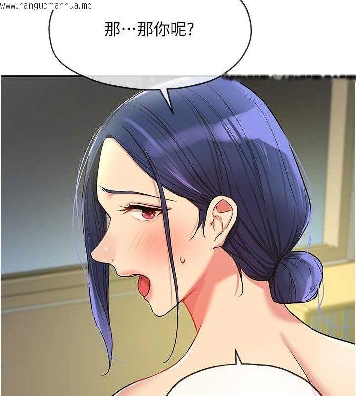 韩国漫画洞洞杂货店韩漫_洞洞杂货店-第130话-用大雕温暖变态淫师在线免费阅读-韩国漫画-第39张图片