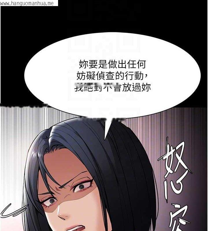 韩国漫画痴汉成瘾韩漫_痴汉成瘾-第132话-想赎回人质吗?在线免费阅读-韩国漫画-第116张图片