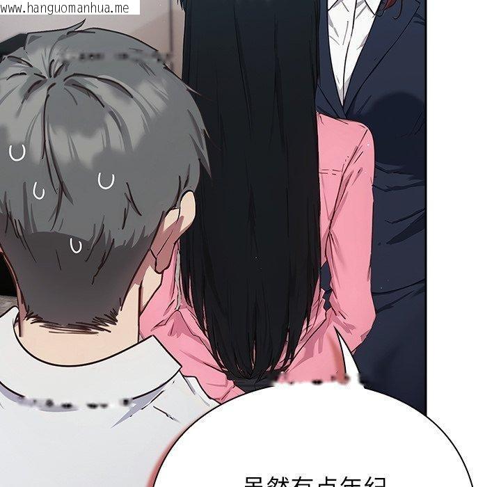 韩国漫画摸鱼生存指南韩漫_摸鱼生存指南-第3话在线免费阅读-韩国漫画-第303张图片