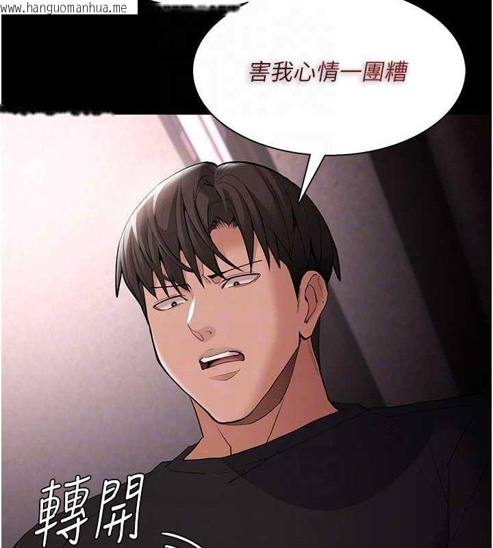 韩国漫画痴汉成瘾韩漫_痴汉成瘾-第130话-直捣黄龙救爱徒在线免费阅读-韩国漫画-第80张图片
