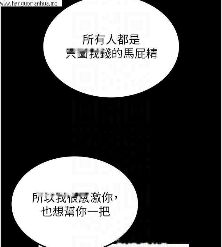 韩国漫画税金女友韩漫_税金女友-最终话-以后请多多指教在线免费阅读-韩国漫画-第95张图片