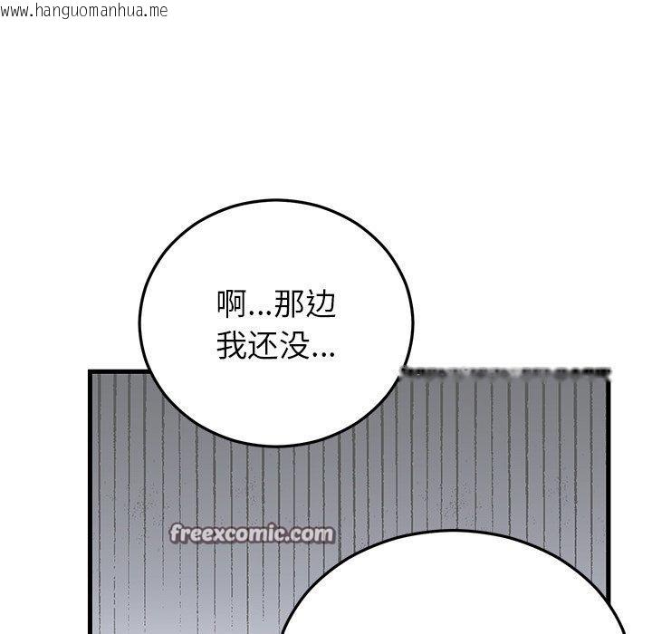 韩国漫画婚姻束缚韩漫_婚姻束缚-第36话在线免费阅读-韩国漫画-第98张图片