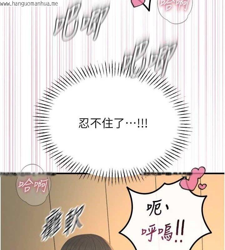 韩国漫画恶次人生韩漫_恶次人生-第30话-我会让你先射出来!在线免费阅读-韩国漫画-第109张图片