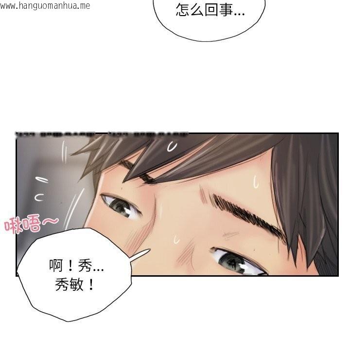韩国漫画灵魂互换韩漫_灵魂互换-第40话在线免费阅读-韩国漫画-第40张图片