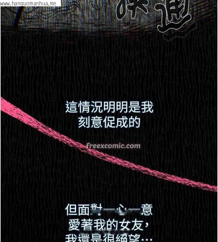 韩国漫画堕落物语2韩漫_堕落物语2-第11话-被男友同事干到潮吹在线免费阅读-韩国漫画-第112张图片