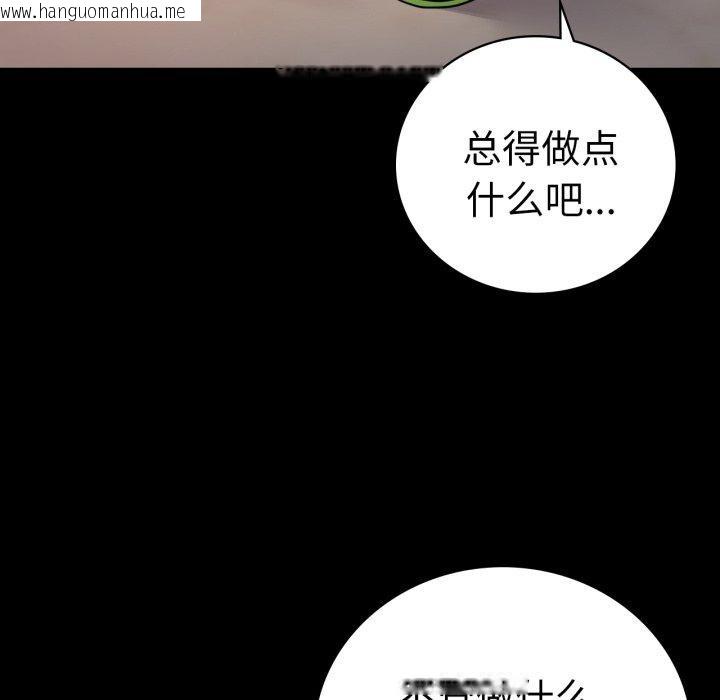 韩国漫画完美妻子的背叛/背叛的开始韩漫_完美妻子的背叛/背叛的开始-第75话在线免费阅读-韩国漫画-第141张图片