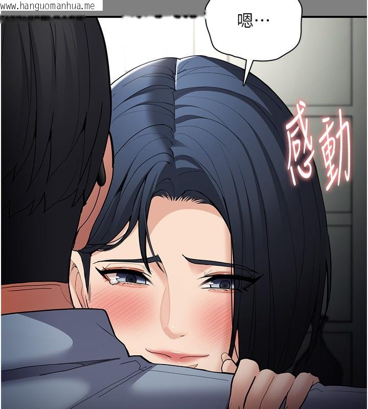 韩国漫画痴汉成瘾韩漫_痴汉成瘾-第129话-二宝的生父是变态在线免费阅读-韩国漫画-第24张图片