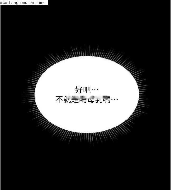 韩国漫画鲁蛇社畜的金手指韩漫_鲁蛇社畜的金手指-第24话-初尝乳汁的美味!在线免费阅读-韩国漫画-第72张图片