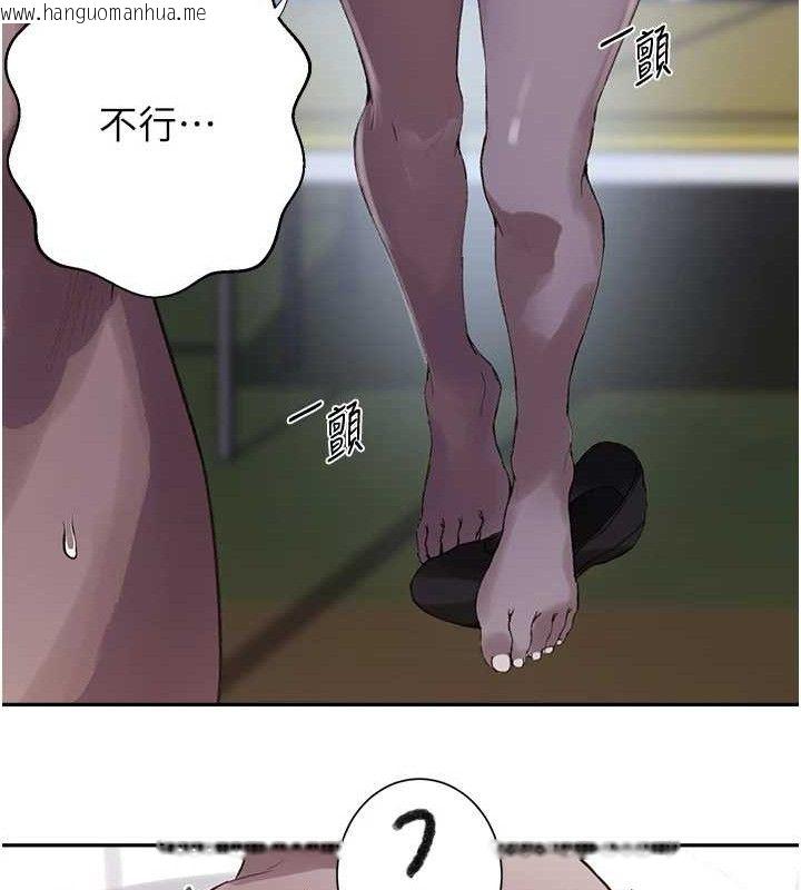 韩国漫画秘密教学韩漫_秘密教学-第272话-那我不用被赶走了吧?在线免费阅读-韩国漫画-第22张图片