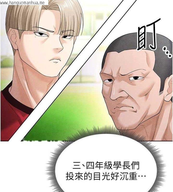 韩国漫画足球型男脱单指南韩漫_足球型男脱单指南-第8话-网球女神现身足球场?!在线免费阅读-韩国漫画-第209张图片