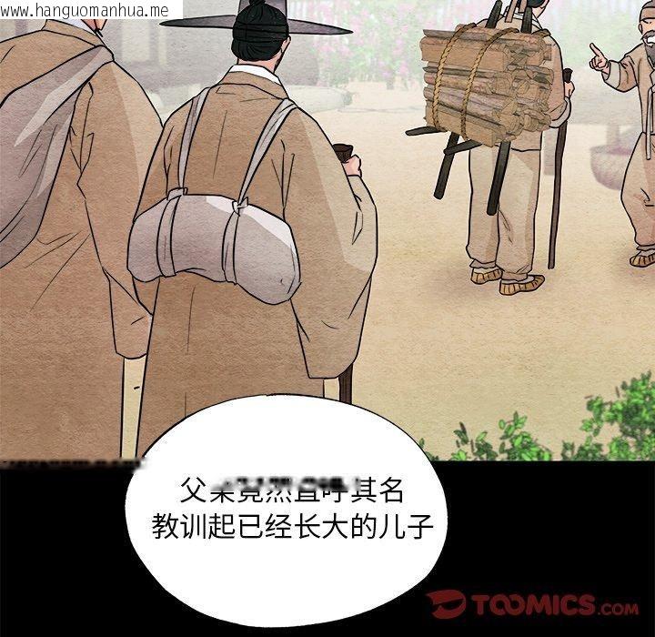 韩国漫画狂眼韩漫_狂眼-第64话在线免费阅读-韩国漫画-第63张图片