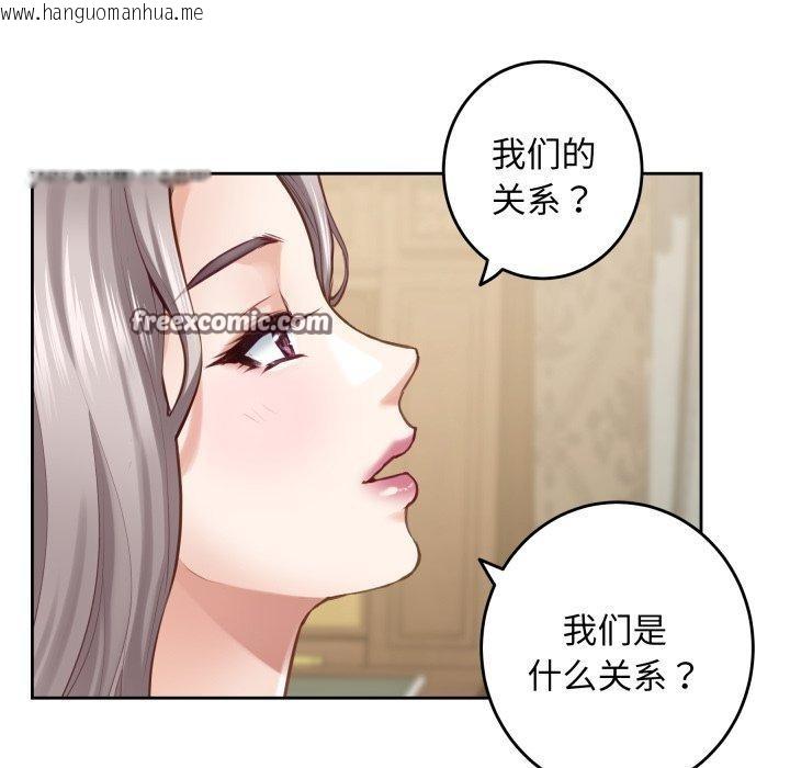 韩国漫画极乐之神韩漫_极乐之神-第45话在线免费阅读-韩国漫画-第98张图片