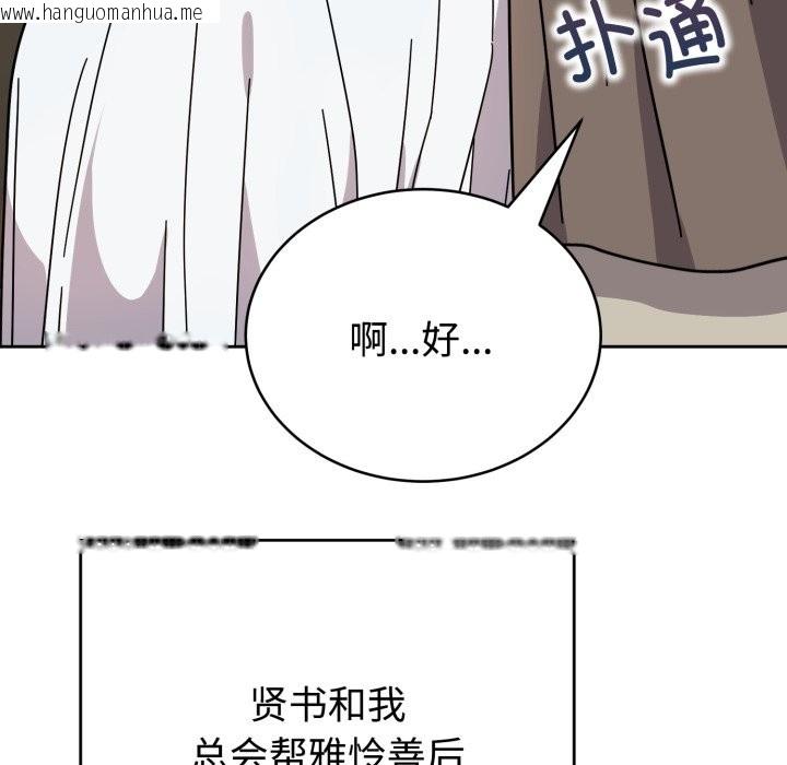 韩国漫画难言之秘韩漫_难言之秘-第1话在线免费阅读-韩国漫画-第92张图片