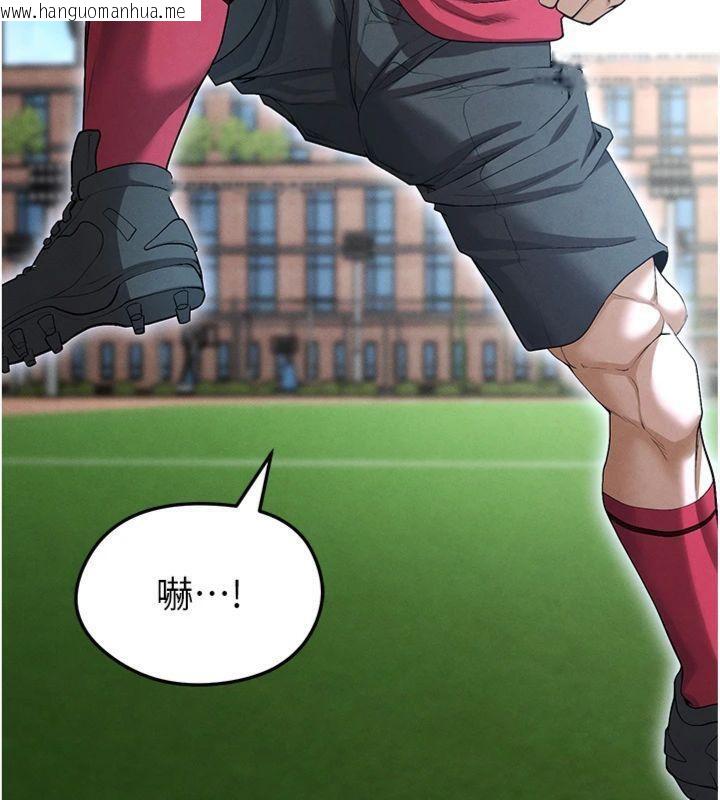韩国漫画足球型男脱单指南韩漫_足球型男脱单指南-第11话-靠团魂逆转比赛在线免费阅读-韩国漫画-第159张图片