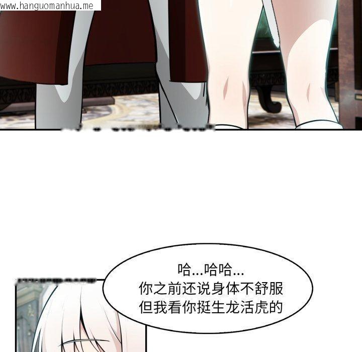 韩国漫画异世界骑士团长韩漫_异世界骑士团长-第23话在线免费阅读-韩国漫画-第74张图片