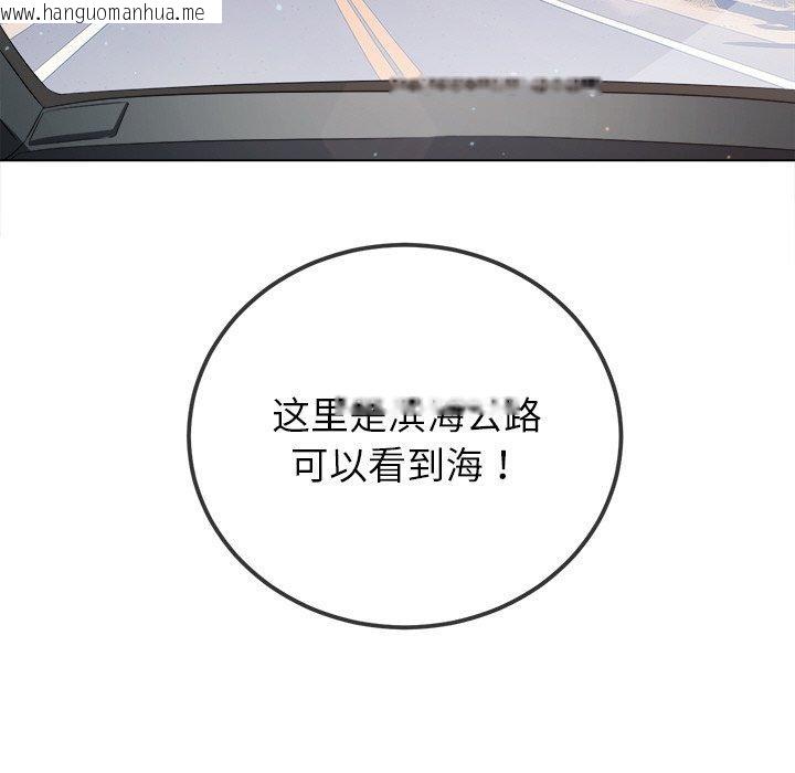 韩国漫画恶女勾勾缠/难缠小恶女韩漫_恶女勾勾缠/难缠小恶女-第256话在线免费阅读-韩国漫画-第105张图片