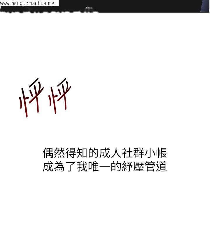 韩国漫画太妹攻略指南韩漫_太妹攻略指南-第26话-拜托你继续调教我!在线免费阅读-韩国漫画-第67张图片