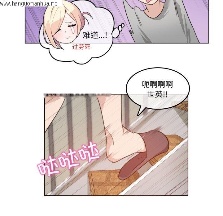 韩国漫画无与伦比的日常韩漫_无与伦比的日常-第7话在线免费阅读-韩国漫画-第65张图片