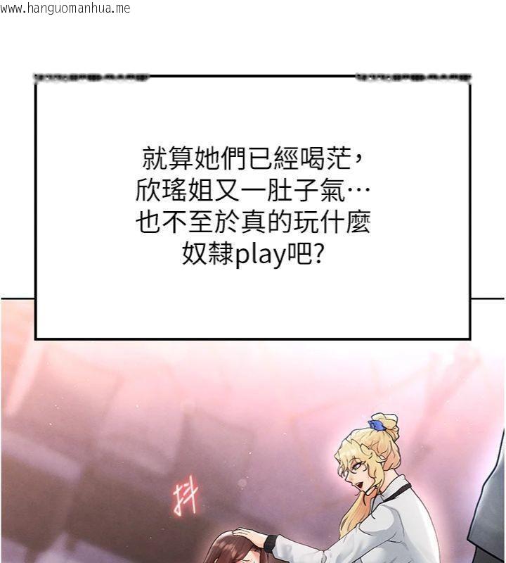 韩国漫画足球型男脱单指南韩漫_足球型男脱单指南-第14话-姐姐们玩这么大…?!在线免费阅读-韩国漫画-第24张图片