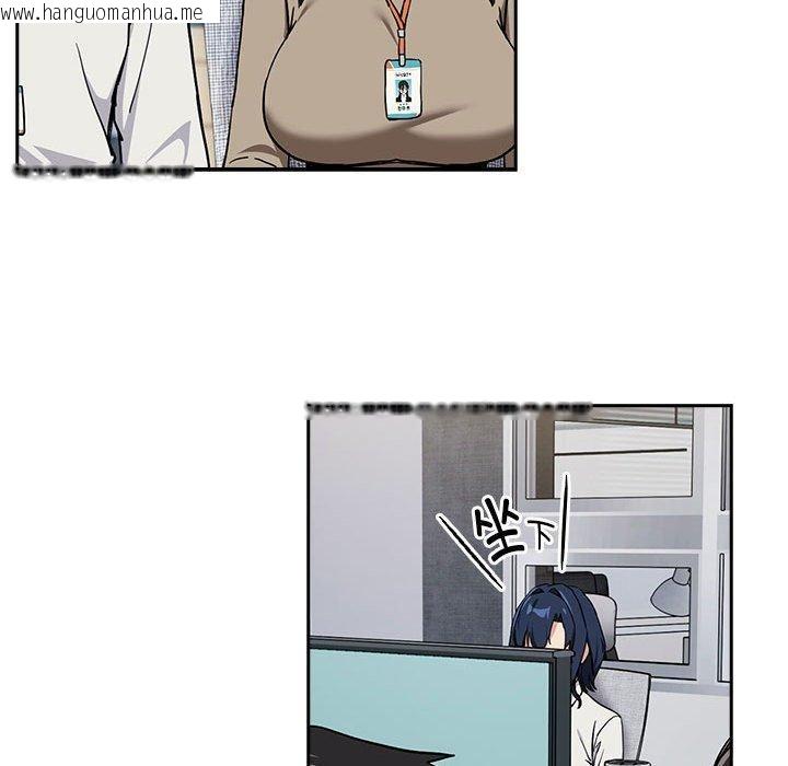 韩国漫画下班后的例行恋爱韩漫_下班后的例行恋爱-第57话在线免费阅读-韩国漫画-第82张图片