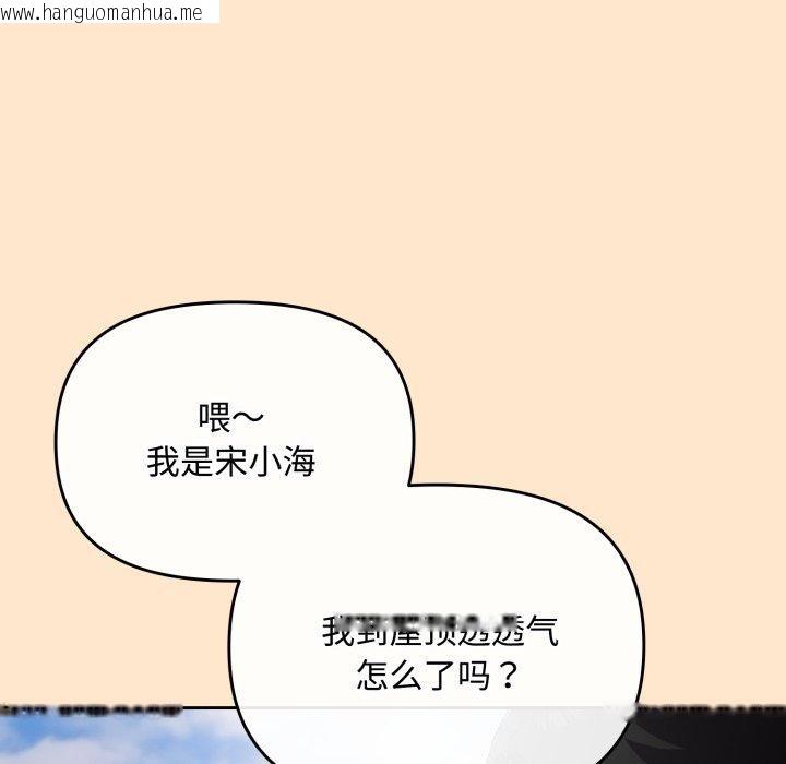 韩国漫画爱上你也好韩漫_爱上你也好-第16话在线免费阅读-韩国漫画-第134张图片