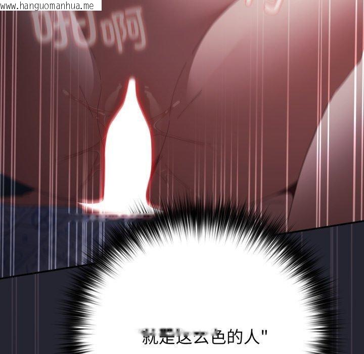 韩国漫画游戏不能这样玩/游戏规则我来定韩漫_游戏不能这样玩/游戏规则我来定-第104话在线免费阅读-韩国漫画-第113张图片