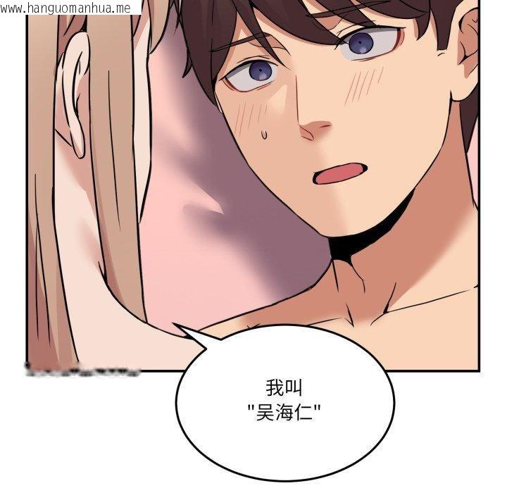 韩国漫画男人止步韩漫_男人止步-第7话在线免费阅读-韩国漫画-第166张图片