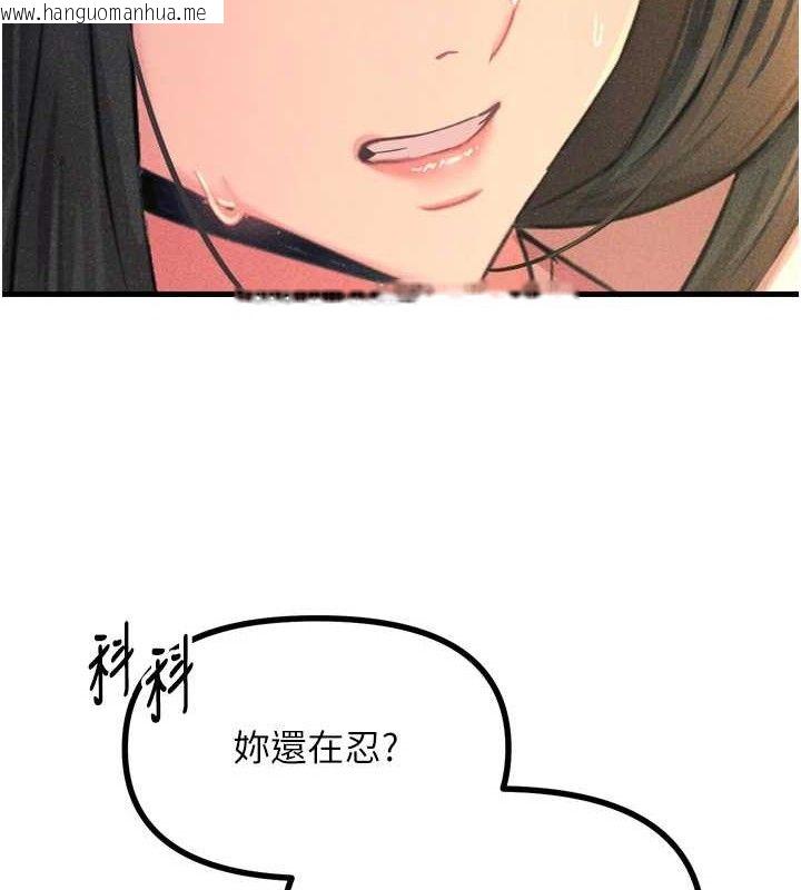 韩国漫画恶次人生韩漫_恶次人生-第28话-妳的身体很诚实耶~在线免费阅读-韩国漫画-第66张图片